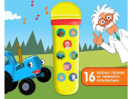 Микрофон 7376274 Синий трактор. Любимые песенки