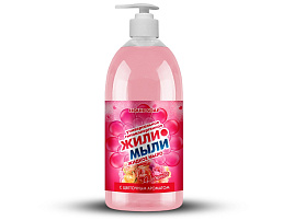 Мыло жидкое Жили-Мыли 1л. Цветочный аромат дозатор