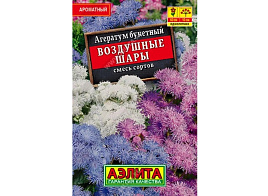 Семена Агератум Воздушные шары смесь 0,1г (Лидер) А 5274