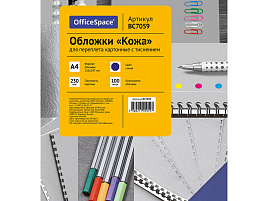 Обложка для переплета OfficeSpace BC7059 "Кожа" 230г/кв.м синий картон 100л.