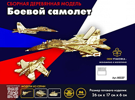 Конструктор деревянный 80237 Боевой самолет