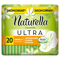 Прокладки Naturella ультра нормал 20шт.Camomile 4к.5592
