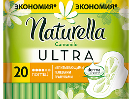 Прокладки Naturella ультра нормал 20шт.Camomile 4к.5592