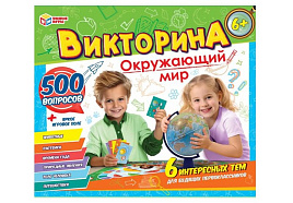 Настольная игра 3570 Окружающий мир. Викторина 500 вопросов