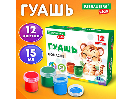 Гуашь 12цв. BRAUBERG 192557 по 15 мл