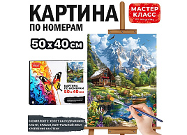 Картина для раскрашивания 40*50 MKR5040-87 Домик у реки, по номерам