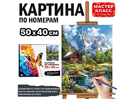 Картина для раскрашивания 40*50 MKR5040-87 Домик у реки, по номерам