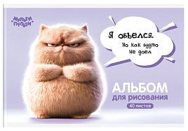 Альбом для рисования 40л. Мульти-Пульти А40_57741 "Котенок Бу"