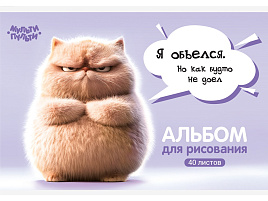 Альбом для рисования 40л. Мульти-Пульти А40_57741 "Котенок Бу"