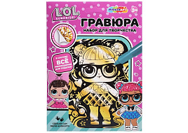 Гравюра золото SCRATCH-A5-128674