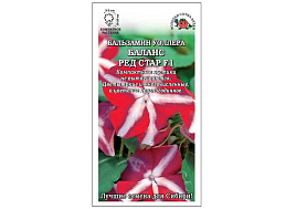 Семена Бальзамин Баланс Ред Стар 5шт ЗСА 9761