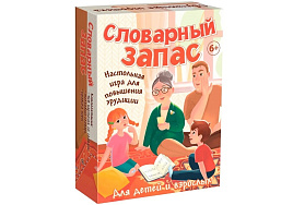 Настольная игра 8913 /48/ Словарный запас