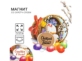 Магнит Пасхальная композиция 4494214