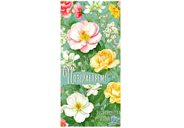 Конверт для денег Поздравляем 90-2097