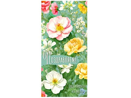 Конверт для денег Поздравляем 90-2097