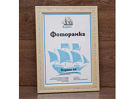 Фоторамка 30*45 2701V-288A пластик