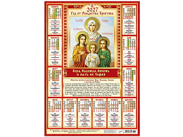 Календарь листов. 2027г. ПО-27-306 Иконы. Вера, Надежда, Любовь