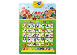 Плакат WG234-R Азбука Жукова