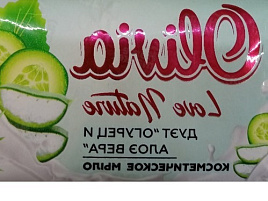 Мыло Alviero Olivia 140гр Огурец и алоэ 4317