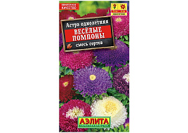 Семена Астра Веселые помпоны смесь 0,2г А 8098