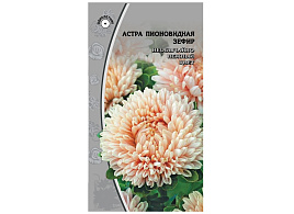 Семена Астра Зефир 0,3г 0,2г ВХ 9271