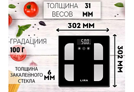 Весы напольные LIRA LR-1409