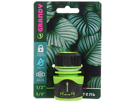 Полив Соединитель 1/2-5/8 быстросъемный с аквастопом и замком JS-3051