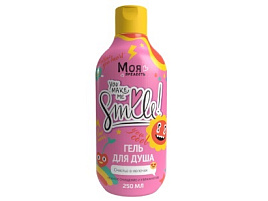 Гель для душа Детский Моя прелесть Как большая 250мл 9370