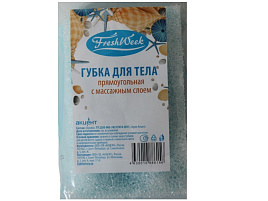 Губка банная FreshWeek Массажная 6156