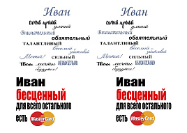 Кружка сублимация имена муж. Иван