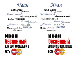 Кружка сублимация имена муж. Иван