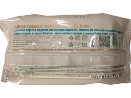 Влажные салфетки Детские 60шт Вестар тиснение D16