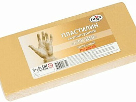 Пластилин скульптурный 1кг 2.80.E100.001 "Студия", телесный, твердый, пакет