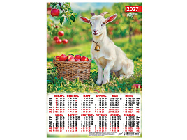 Календарь листов. 2027г. А3 ПМ-27-028 Символ года. Урожайный год