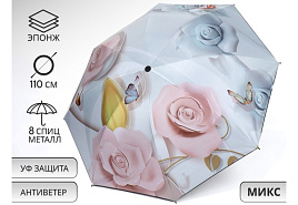 Зонт женский механический 10231102/1025