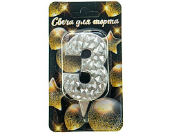 Свеча-цифра "3" Айсберг серебряная с блеском Ч46384