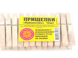 Прищепки деревянные Кубаночка 12шт в п/п 0038