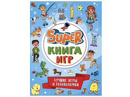 Книга Игр 34157-3 Лучшие игры и головоломки
