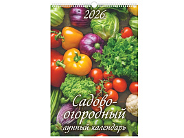 Календарь настенный перекидной 2026г. 0526043 Садово-огородный лунный календарь, 320*480, с ригелем