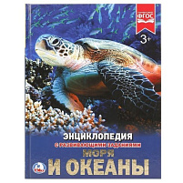 Книга Энциклопедия Р/З 2106-3 Моря и океаны