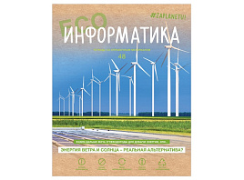 Тетрадь Информатика 48л. ТП5ск48_лм 10663