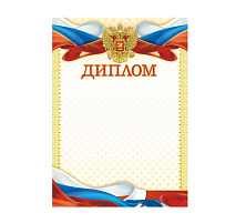 Диплом ОГ-1480 Герб