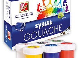 Гуашь 6цв. Луч 19с1275-08 Классика 20мл.