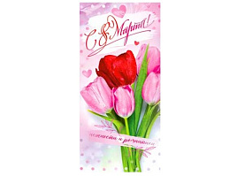 Конверт для денег 8 Марта 90-3889-Т блестки