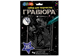 Гравюра серебро SCRATCHART-SLV-MERMAID2 Русалка