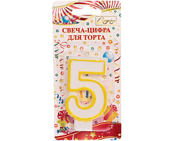 Свеча-цифра "5" Радость желтая 448-247