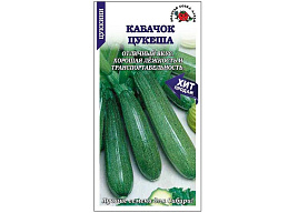 Семена Кабачок Цукеша 2г б/п ЗСА 2053
