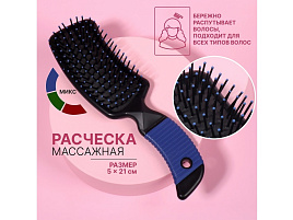 Расческа брашинг 253509