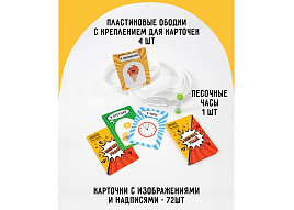 Настольная игра ТРИ СОВЫ 45186 "Попробуй угадай за 60 секунд", 3 уровень сложности, с пластиковыми ободками и песочными часами