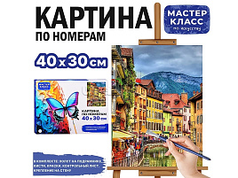 Картина для раскрашивания 30*40 MKR4030-129 Швейцария, по номерам
